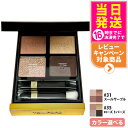 TOM FORD トムフォード アイカラー クォード #31 スー ル サーブル 7g #35 ローズトパーズ 9g アイシャドウ アイシャドー メイクアップ ...
