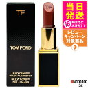 TOM FORD トムフォード リップ カラー マット 3g #100 100 ヴェルベット チェリー 口紅 送料無料