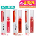 【カラー選べる】アミューズ AMUSE デューティント DEW TINT 02/10/11 アミューズリップ 口紅 メイクアップ 韓国コスメ 送料無料