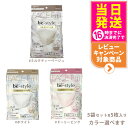 【5袋セット】白元アース ビースタイル 立体タイプ 5枚入 メイク崩れ防止 <ふつう> <ピンク/ホワイト/ミルクティーベージュ> be-style メイク マ...