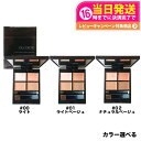 【カラー選べる 国内正規品】 コスメ デコルテ トーンパーフェクティング パレット #00 #01 #02 コンシーラー COSME DECORTE 送料無料