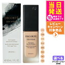 【国内正規品・ネコポス発送(ポスト投函)】DECORTE コスメデコルテ ゼン ウェア フルイド 30ml C11 C24 N12 N16 N22 N26 N31 N34ファンデーション メイクアップ 送料無料