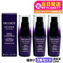 【3個セット】コスメデコルテ リポソーム アドバンスト リペアセラム 12ml 美容液 COSME DECORTE 送料無料