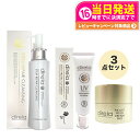 【3点セット】ディレイア ステム リペア クレンジング 150ml+フィックスリフト メソクリーム 30g + ステム プロテクト UV クリーム 35g Di...
