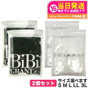 【カラー選べる 2個セット】エナジック ハイソックス bibi 着圧ソックス アティーボハイソックス 2足セット ブラック #ホワイト 男女兼用 BiBI ドレ...
