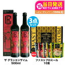 【3点セット】ファスティング エステプロラボ ファストプロミール 10食(10袋入ファスティングブック付き)+ザ グランエンザイム 500ml*2本 Esthe...