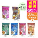 【7種選べる・お試し】エステプロラボ ハーブティー お試しセット2袋(5包+5包)全7種 Gデトック / キャラメルデトック / Fブロッカー / コラーゲンフ...