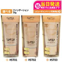 【国内正規品】 EXCEL エクセル スキンティント セラム 35g ST01 ナチュラルオークル10 ST02 ナチュラルオークル20 ST03 ピュアオーク...