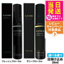 【選べる香り KANEBO カネボウ】チアリング ミスト UV SPF50+ PA++++ 30ml 1本/2本 フレッシュフローラル/サニー フローラル数量限...