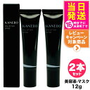 【2個セット 国内正規品】KANEBO カネボウ ヴェイル オブ デイ 日中用美容液 マスク SPF50 PA+++ 12g 日焼け止め UV美容液 補水 箱あり スキンケア 日焼け止め 日やけ止め UVケア 送料無料