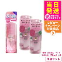 【ヘアエッセンス3点セット】ラサーナ 海藻 ヘア エッセンス しっとり Mサイズ 本体 75ml*1 +詰め替え用 70ml *2/ラサーナ 送料無料
