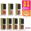 【国内正規品】オサジ ニュアンス リップグロス 4.5g OSAJI 01 Ashita 明日 02 Honne 本音 03 Senkou 閃光 04 Kiba 牙 05 Anohanashi あの話 06 Aizu 合図 07 Tabiji 旅路 08 Aruhi ある日 09 Sayonara さよなら 送料無料