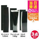【3点セット 国内正規品】POLA ポーラ B.A ローションN 120ml + ミルク N 保湿乳液 80ml + ウォッシュ N 100g 洗顔料 保湿 化粧水 送料無料 ラッピング可能