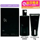 【国内正規品 限定2点セット】POLA ポーラ ハンドクリーム &ボディミルクセット B.Aの香り ハンドクリーム 75g + ボディミルク 150ml ハンド...