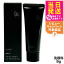 POLA ポーラ B.A ウォッシュ 9g 洗顔料 フェイシャル ウォッシュ FACIAL WASH スキンケア 送料無料
