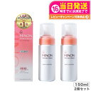 【2個セット】ミノン アミノモイスト ジェントルウォッシュ ホイップ ( 150ml )/ MINON(ミノン) 送料無料