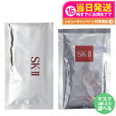 【選べる 2023/24年製造 国内正規品】SK-II SK2 エスケーツー フェイシャル トリートメント マスク ホワイトニング ソース ダーム・リバイバル ...
