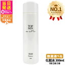 【国内正規品】McCoy マッコイ トップスキン 300ml スプレーローション 化粧水 全身使用可能 全身用スキンケアスプレー 高機能 うるおい 保湿 1本/2本/3本 送料無料