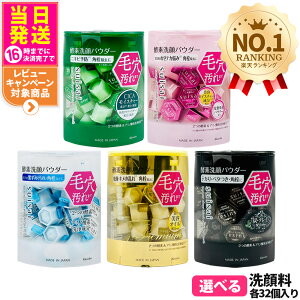 【選べる 箱なし ポスト投函】KANEBO カネボウ スイサイ ビューティクリア パウダーウォッシュN / ゴールド パウダー / ブラック パウダー / グリーン パウダー / ピンク パウダー 全5種選べる 0.4g 32個入 酵素洗顔パウダー suisai 洗顔 毛穴 皮脂 国内正規品 送料無料