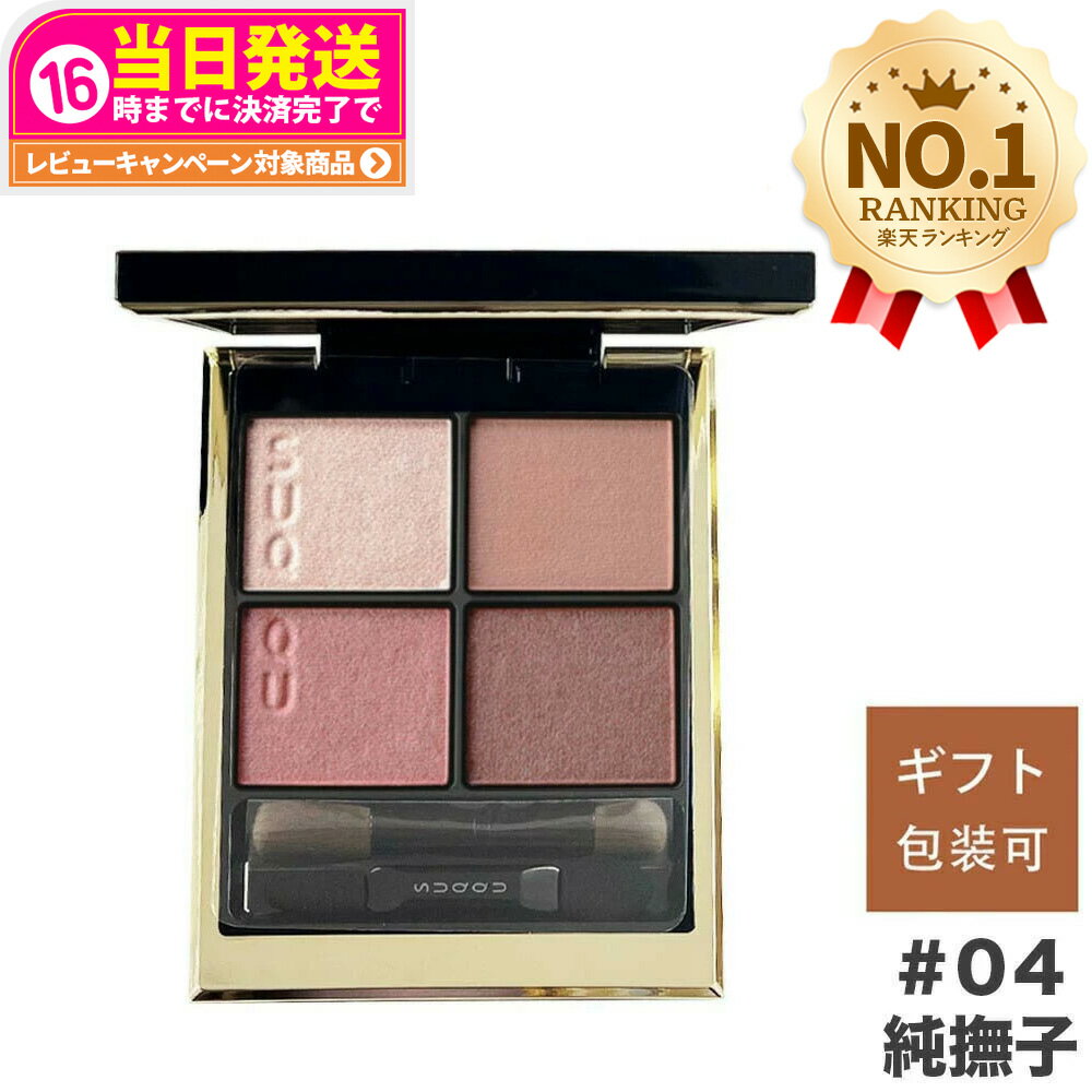 פSUQQU å ˥㡼 顼  / 04  - SUMINADESHIKO ̵ ե  ץ쥼