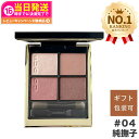 【追跡あり】SUQQU スック シグニチャー カラー アイズ / 04 純撫子 - SUMINADESHIKO 送料無料 ギフト 誕生日 プレゼント