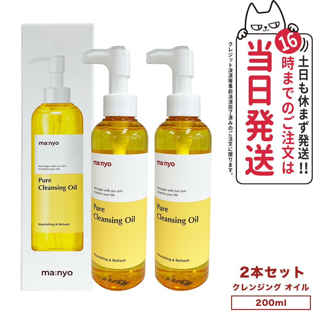 y2Zbg zH }j manyo sANWOIC Pure Cleansing Oil 200ml CNƂ ICNWO AIC 