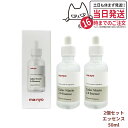 【2個セット 国内当日発送】魔女工場 マニョ ガラクナイアシン 2.0エッセンス 50ml Manyo Factory 韓国コスメ 美容液 送料無料