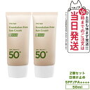 【2個セット 国内当日発送】魔女工場 マニョ manyo ファンデフリー サンクリーム Foundation Free Sun Cream SPF50 PA 50ml メイクアップ 日焼け止め 韓国コスメ 送料無料