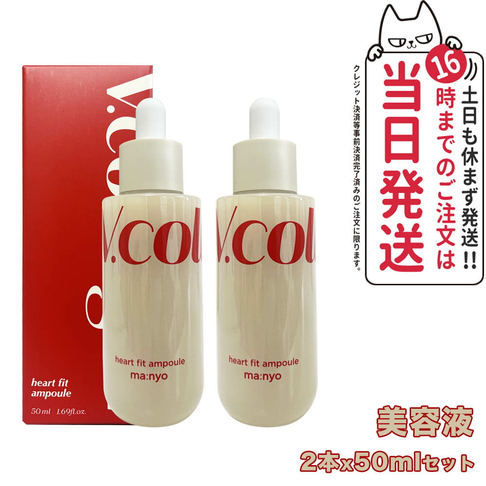 y2Zbg zH }j manyo n[gtBbg Av Vcollagen Heart Fit Ampoule 50ml et t XLPA Ƃ  ؍RX 