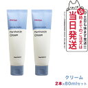 【2個セット】魔女工場 マニョ manyo パンテトイン クリーム 80ml Panthetoin Cream 濃密しっとり保湿 インナードライ改善 敏感肌 韓...