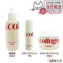 【3点セット 国内当日発送】魔女工場 マニョ manyo ハートフィット アンプル Vcollagen Heart Fit Ampoule 50ml + Vコラーゲンハートフィット クリーム 50ml + Vコラーゲンハートフィット バーム 10g 韓国コスメ 送料無料