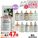 【全11種類】メゾン マルジェラ レプリカ オードトワレ EDT 30ml/100ml 香水 Replica MAISON MARGIELA バイザファイヤープレイス レイジーサンデー モーニング他 送料無料