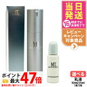 【国内正規品】MT メタトロン化粧品 コントア エマルジョン 乳液 15ml / 50ml メタトロン 1/2本 保湿乳液 送料無料
