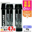【2個セット 正規品】スピケア V3 プロテクション サンスクリーン 45g SPF50 PA++++ DSクリーム SPICARE V3 UV SUNSCRE...
