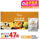 【国内正規品】万田酵素 粒タイプ ジンジャー 分包 7粒×30包 約30日分 GINGER 自然発酵食品 植物発酵 酵素サプリ 発酵酵素 健康食品 食生活 ヘル...