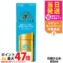 【国内正規品】資生堂 アネッサ パーフェクトUV スキンケアミルク NA 60mL SPF50+ PA++++ ANESSA 日焼け止め 乳液 日焼け止め 日やけ止め UVケア 送料無料