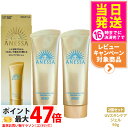 【2個セット 国内正規品】資生堂 アネッサ パーフェクトUV スキンケアジェル NA 90g SPF50+ PA++++ ANESSA 日焼け止め 顔 からだ用...