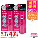 2個セット【国内正規品】KOSE コーセー メイク キープミスト EX+ 80ml 化粧 メイク崩れ防止 コスメニエンス ローション 送料無料