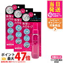 3個セット【国内正規品】KOSE コーセー メイク キープミスト EX+ 80ml 化粧 メイク崩れ防止 コスメニエンス ローション 送料無料