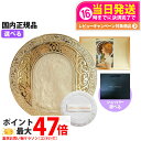 【国内正規品 ミラコレ2025 】カネボウ ミラノコレクション フェースアップパウダー 2025 本体 24g+パフ付き ミラコレ コスメ フェイスパウダー レ...