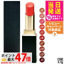 【国内正規品】スック SUQQU バイブラント リッチ リップスティック 3.7g 04 深支子 口紅 リップライナー メイクアップ 送料無料