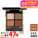 【追跡あり】SUQQU スック シグニチャー カラー アイズ / 02 陽香色 -YOUKOUIRO 送料無料 アイシャドウ