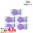 【5個セット】地の塩社 薬用ハンドソープCSS ちのわ 固形せっけん 80g〈医薬部外品〉薬用手洗いせっけん