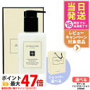 Jo Malone London ジョー マローン ロンドン イングリッシュ ペアー&フリージア ボディ&ハンドローション 250ml ボディケア ハンドケア スキンケア ショッパー 正規袋 袋 送料無料