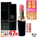 【国内正規品】コスメデコルテ DECORTE ルージュデコルテ クリームグロウ 8カラー #03G #11G #13G #14G #15G #17G #21G ...