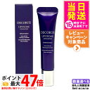 【国内正規品】コスメデコルテ リポソーム アドバンスト リペアアイセラム 8ml 目もと用美容液 COSME DECORTE 送料無料 お試しサイズ