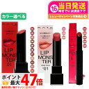 【国内正規品】KATE ケイト リップモンスター スフレマット クリアトーン ツヤバース #01 #02 #03 #04 #05 #06 #07 #10 #12...