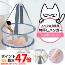 NEKODOROBO 物干しハンガー メイク道具専用 化粧品収納 2種類 蓋付き 蓋なし ストッパー付きフック 360度 通気性 ピンク グレー パープル 送料...