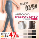 【2足セット カラー選べる】NEKODOROBO あったかスリムタイツ 着圧タイツ 美脚タイツ カラー 細見え 厚手 足痩せ 着圧スパッツ 着圧 レギンス 着圧...