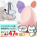 【2個+乾かしネット付き】キメ細やかタイプ メイクスポンジ メイクアップ 2個セット 3Dメイク スポンジ パフ しずく型 雫型 卵型 ひょうたん型 柔らかい ...